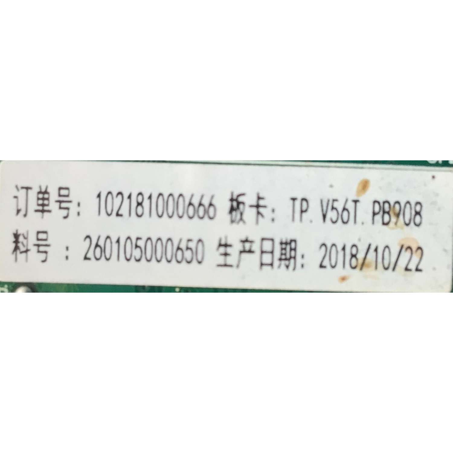 MAIN FUENTE PARA TV ELEMENT / NUMERO DE PARTE  260105000650 / TV.V56T.PB908 / 102181000666 / B18102951-0A09937 / PANEL PT320AT01-4 / MODELO ELEFW328 - Imagen 4